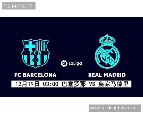 西甲国家德比赛程安排及直播观看指南